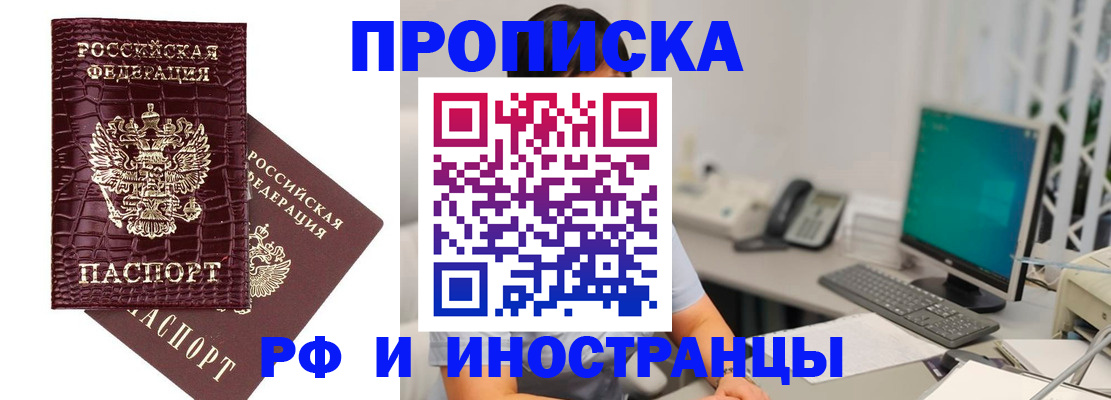 где прописаться в Кемерово