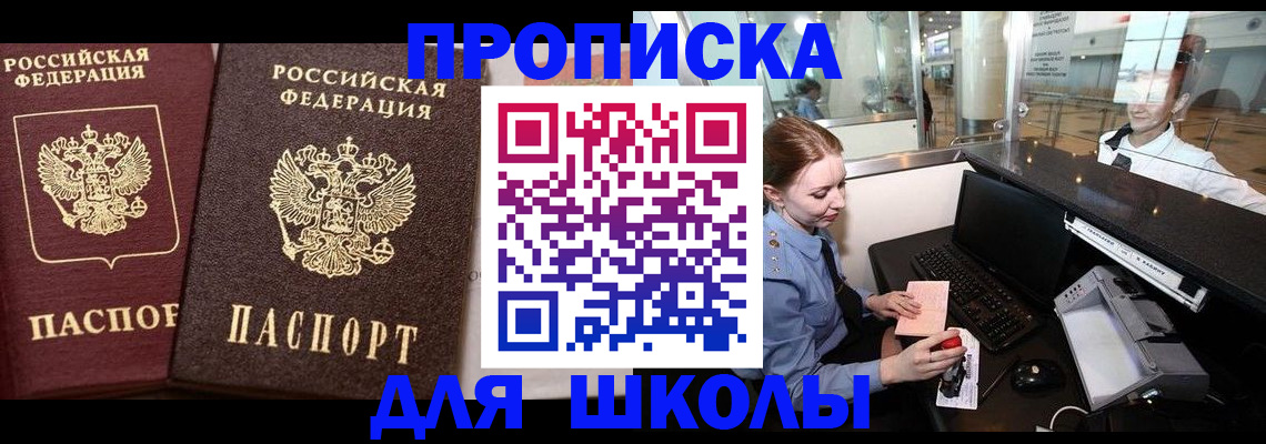 регистрация для дет. сада в Кемерово