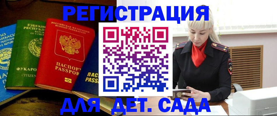 прописка гарантия в Кемерово