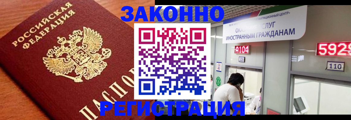 временная прописка в Кемерово